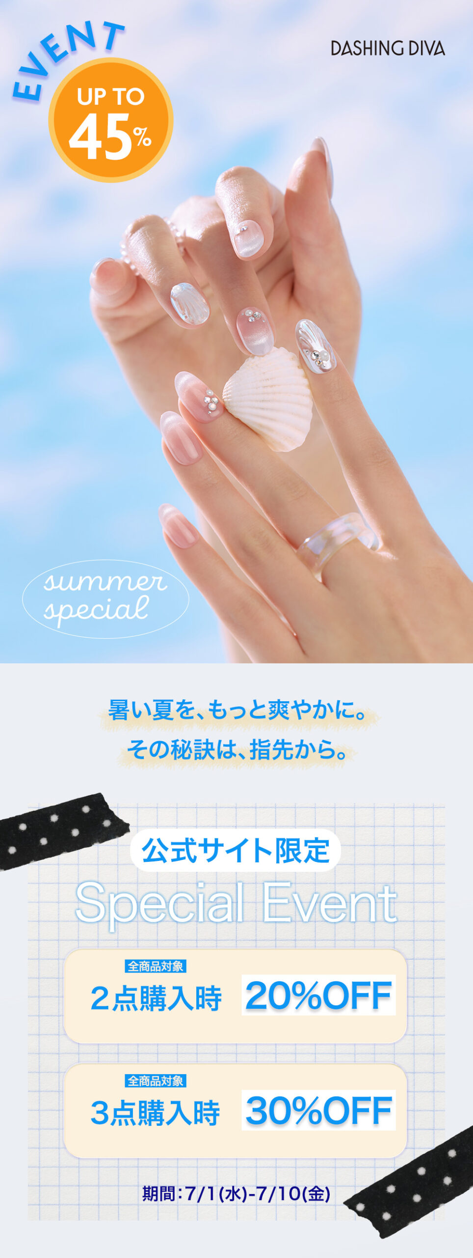 DASHING DIVA 2026 SUMMER SPECIAL EVENT☆ | CROSS PLUS