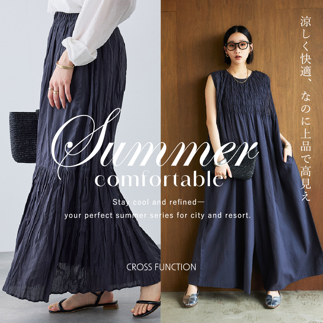 Summer comfortable | Stay cool and refined—your perfect summer series for city and resort. 涼しく快適、なのに上品で高見え 