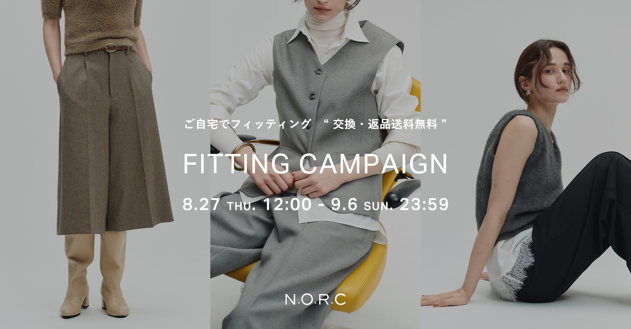 AUTUMN COLLECTION 交換・返品送料無料【FITTING CAMPAIGN】