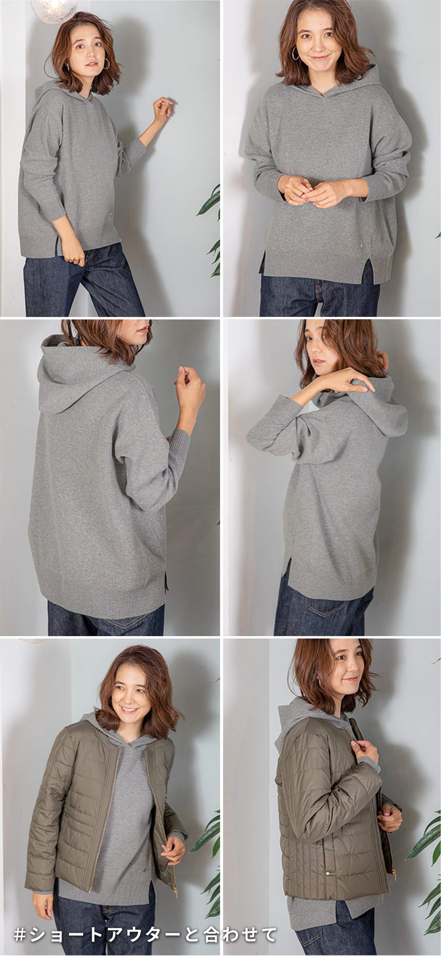 ショートアウターに合わせて