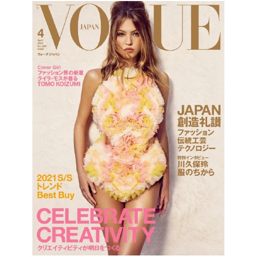 雑誌VOGUEJAPAN4月号掲載